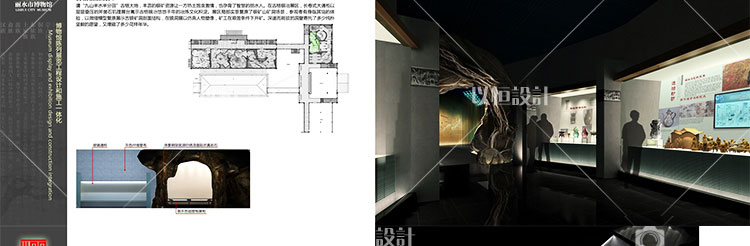 295-创意博物馆展馆标书效果图概念设计图平面图方案原创设