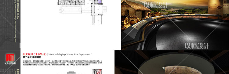 295-创意博物馆展馆标书效果图概念设计图平面图方案原创设