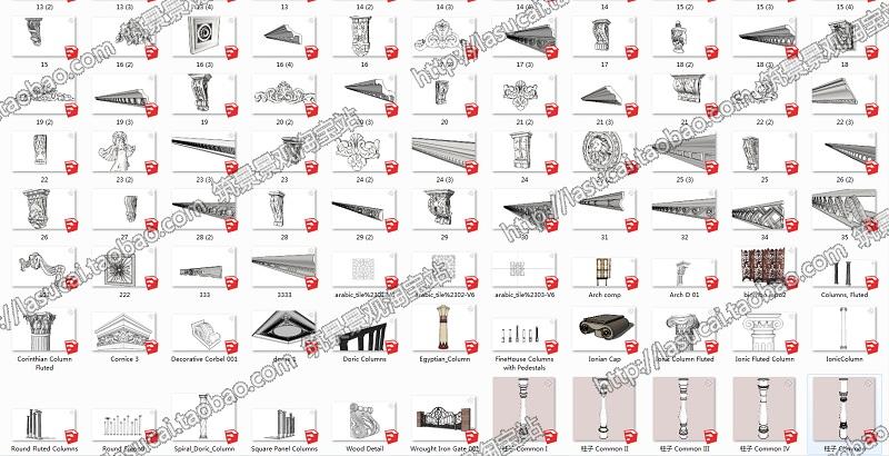 SU组件Sketchup草图-大师设计素材-景观模型欧式美式建筑石膏线脚构件柱头