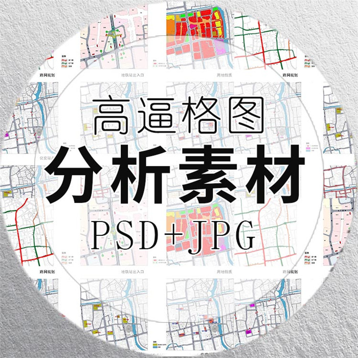 园林景观PSD高逼格分析图