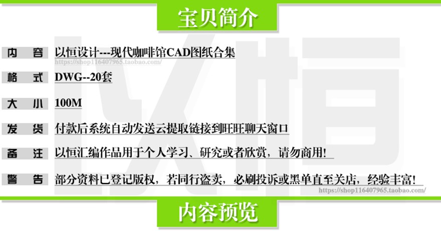 建筑景观-咖啡馆厅吧装修方案CAD施工图平立面效果图原创设计