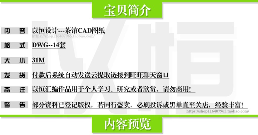 建筑景观-茶楼茶馆建筑装修设计CAD施工图纸平面详图原创设计