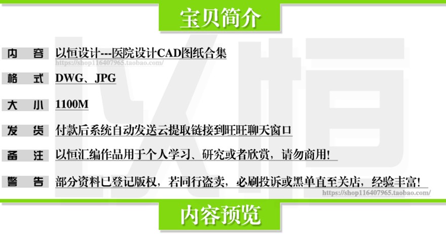 建筑景观-医院室内设计CAD建筑景观规划资料医院装修施工图效果图原创设计