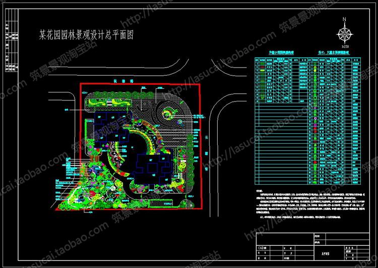 屋顶花园景观CAD方案平面图空中花园林设计素材建筑景观规划资料图纸