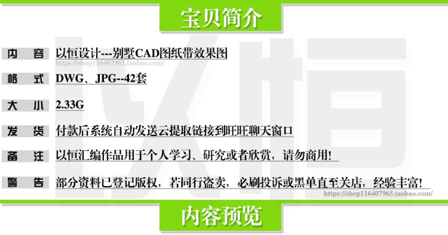 建筑景观-中式现代风欧式美式商业别墅装修效果图带CAD施工图图纸原创设计