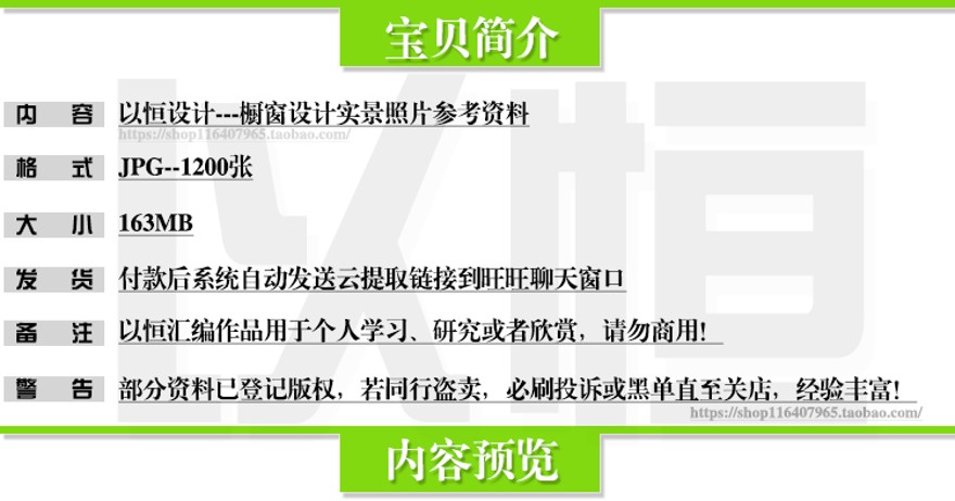 001-服装店橱窗设计建筑景观展示设计灵感参考建筑景观规划资料原创设计