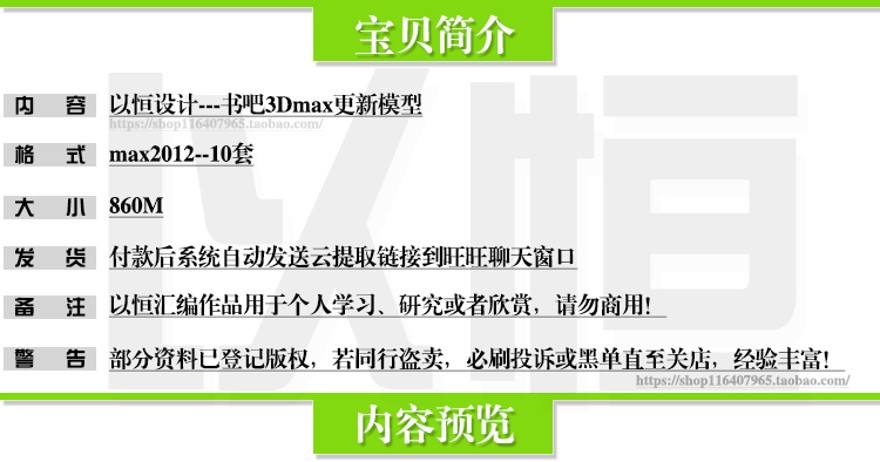 建筑景观资源55-高端小型书吧图书馆设计3Dmax模型效果图原创设计素材库