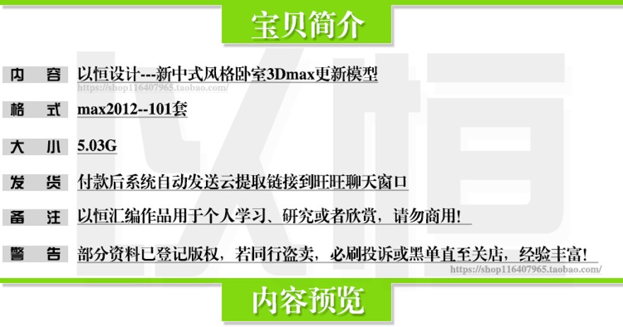 建筑景观资源9-高端现代风中式卧室3Dmax模型源文件贴图效果图原创设计