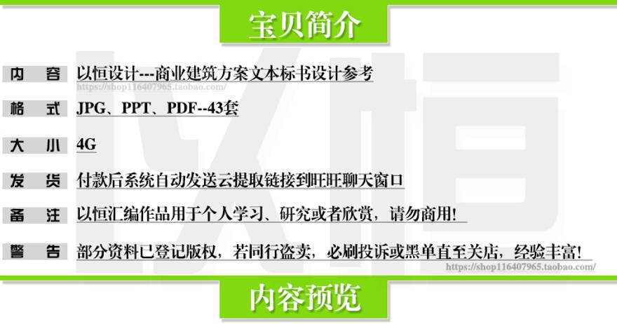 建筑景观资源114-商业建筑写字楼整套设计方案文本标书效果原创设计