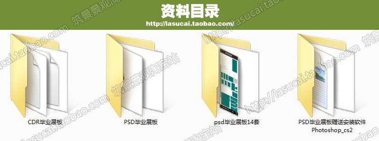 环艺建筑室内园林景观毕业设计展板排版PSD分层PS学生素材