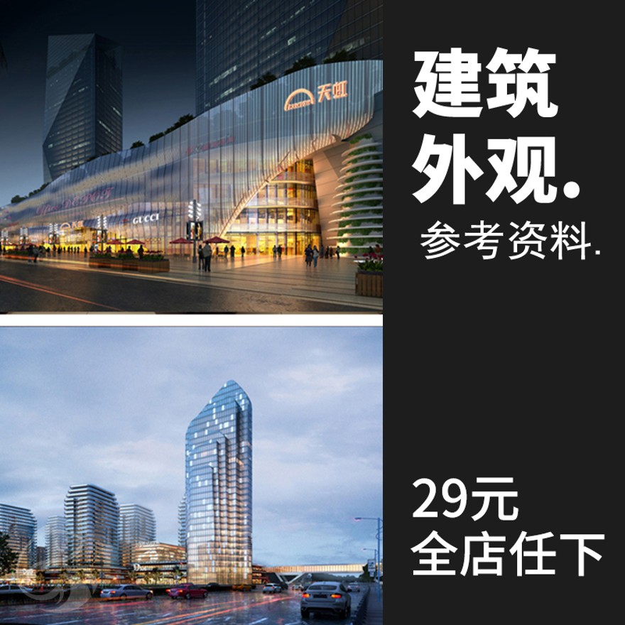 建筑景观资源02-商业建筑外观效果图商城卖场竞标建筑高清原创设计