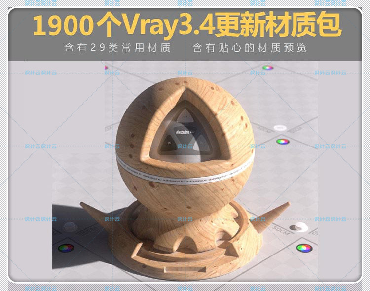 建筑景观资源下载草图-大师设计素材-VFS渲染教程效果图制作vray34forsketchup