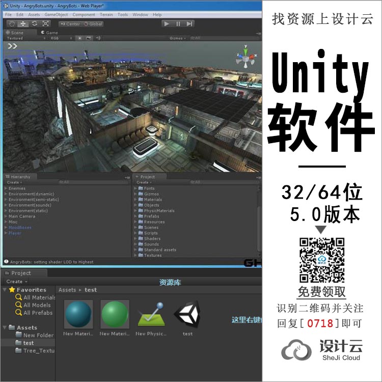 建筑景观资源8-Unity3D50（32-64）位下载地址