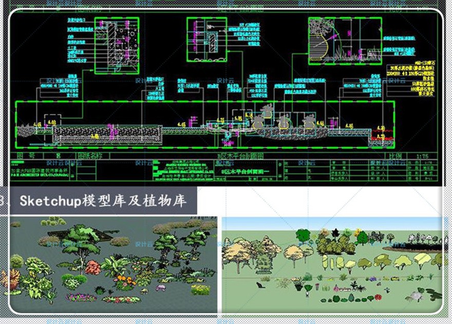 设计资源园林景观设计师自学视频教程PS-SU-CAD-3D-Lumion8