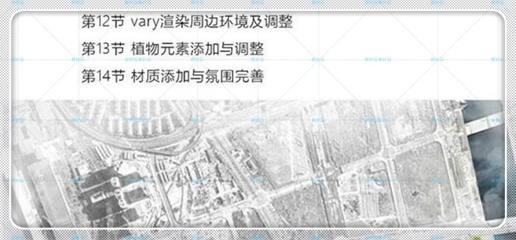 设计资源园林景观设计师自学视频教程PS-SU-CAD-3D-Lumion8