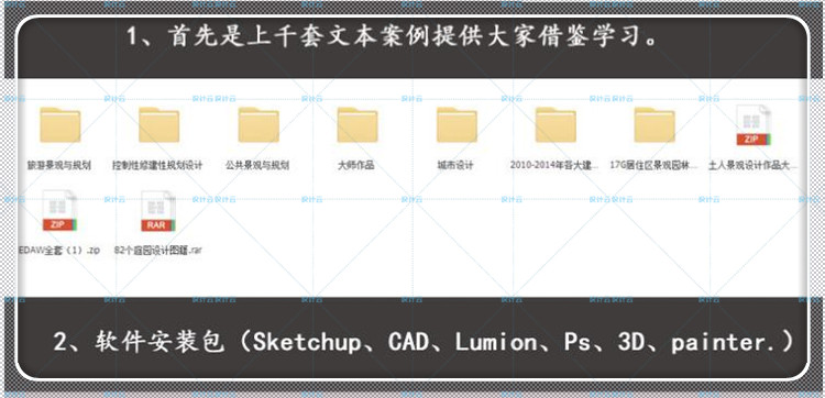 设计资源园林景观设计师自学视频教程PS-SU-CAD-3D-Lumion8