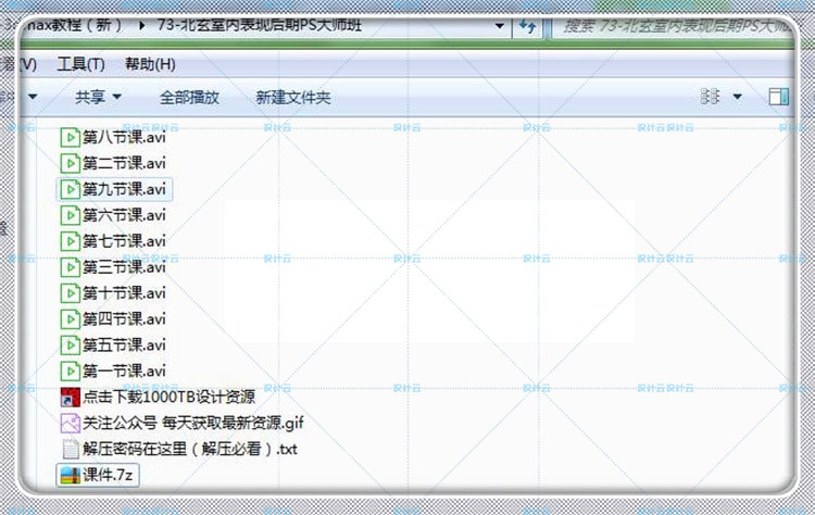 设计资源-资源下载建筑景观室内vrayforsketchup教程vary34渲染插件效