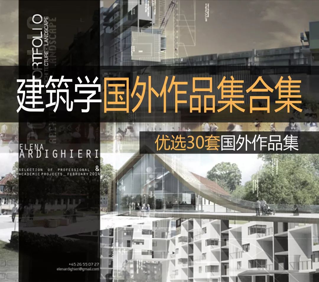 设计资源-2018建筑学学生资料集合集精选排版展板103