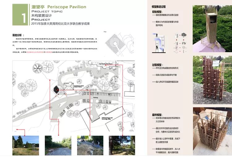 设计资源-2018建筑学学生资料集合集精选排版展板103