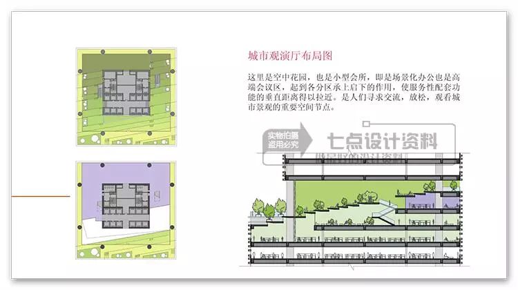 设计资源高层住宅办公写字楼文本-cad-max模型多媒体方案全套99