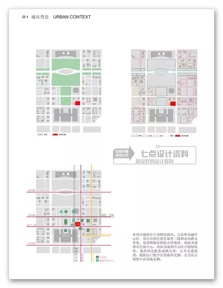 设计资源高层住宅办公写字楼文本-cad-max模型多媒体方案全套99