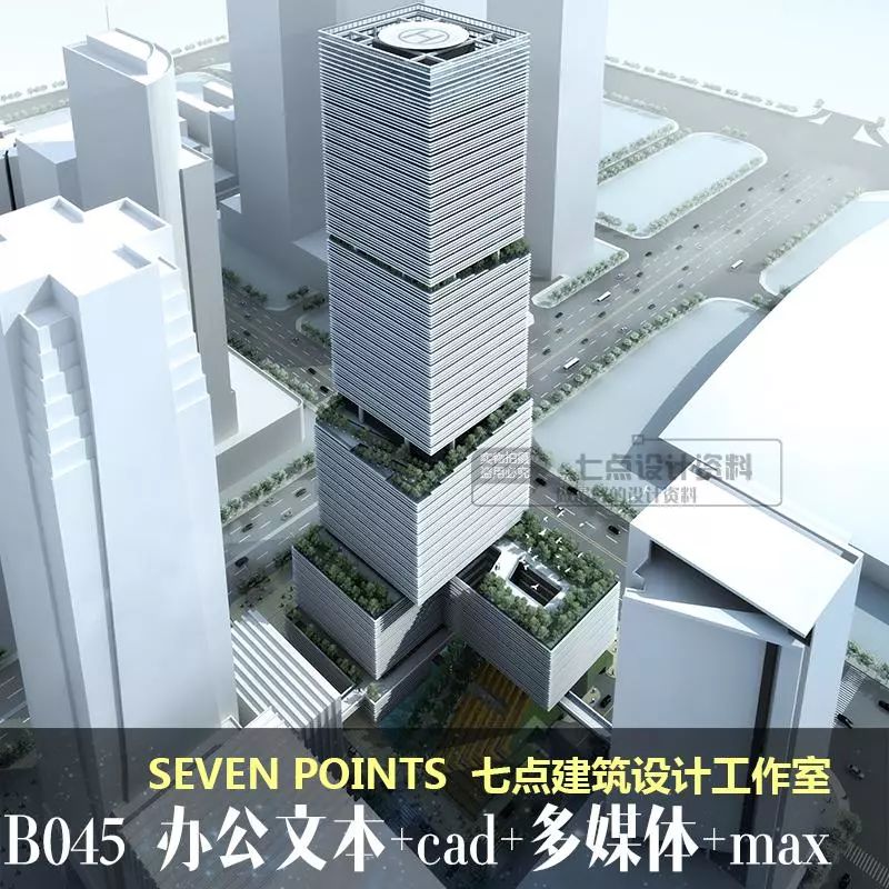 设计资源高层住宅办公写字楼文本-cad-max模型多媒体方案全套99