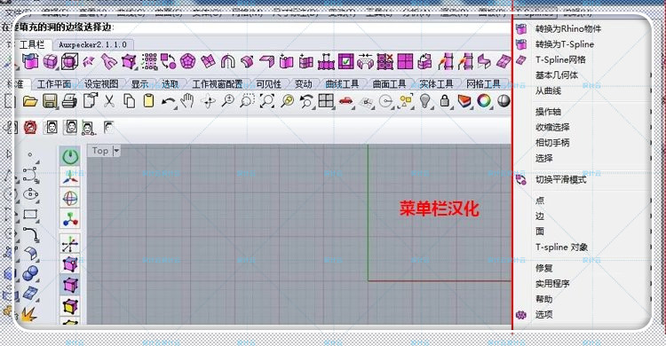 建筑景观年TS建模视频教程犀牛插件T-Spline40汉化插件源