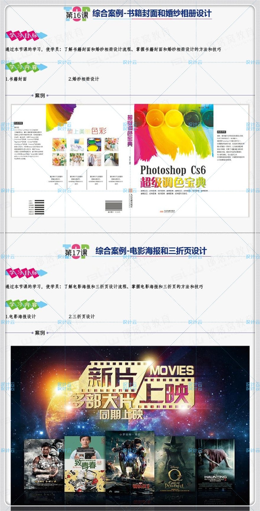 建筑景观年PS全套基础到精通教程视频从入门到高级林兆胜