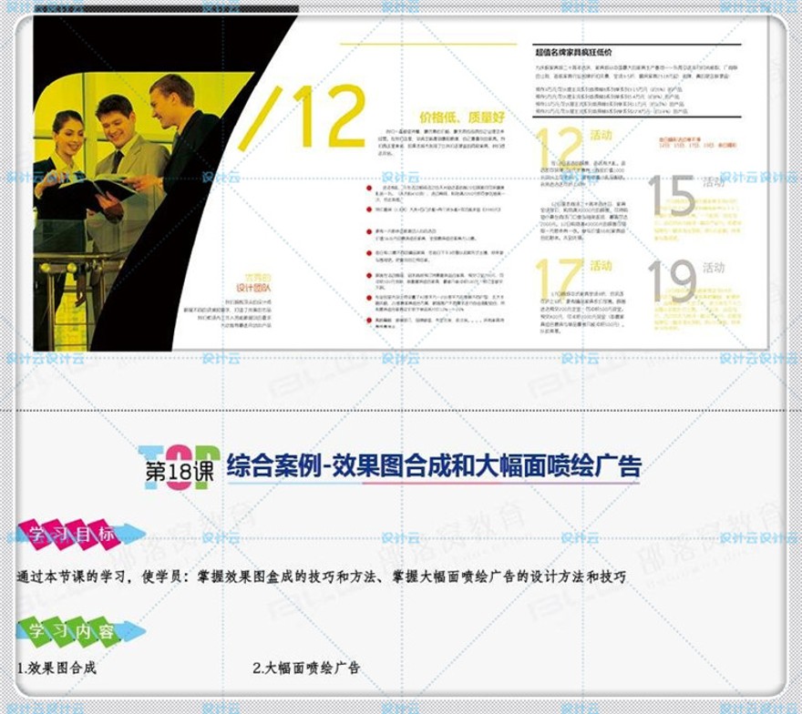 建筑景观年PS全套基础到精通教程视频从入门到高级林兆胜