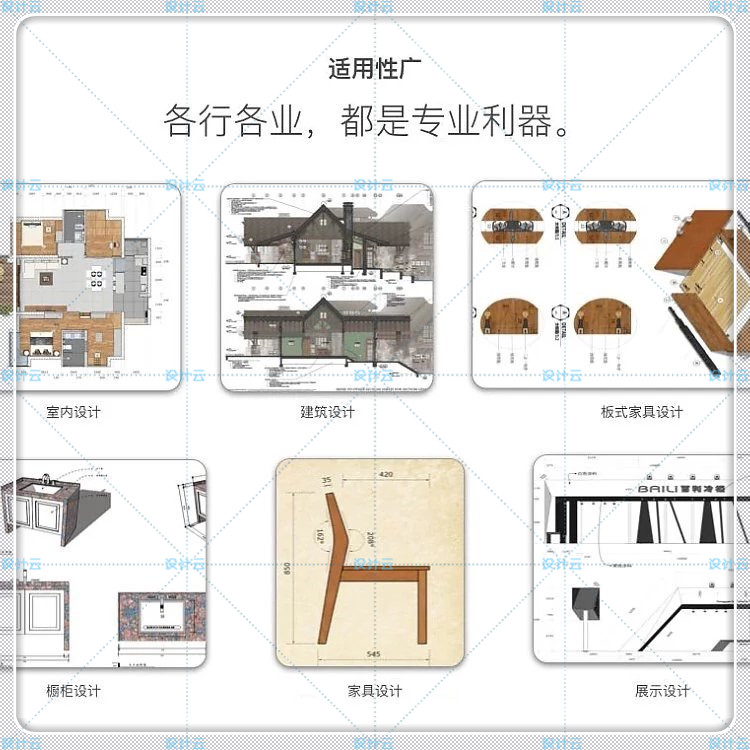 建筑景观SU插件教程】Sketchuplayout施工图（教程+插件+案例+软