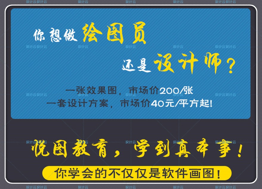 建筑景观AutoCAD基础布局绘图室内设计视频教程施工图绘制教程