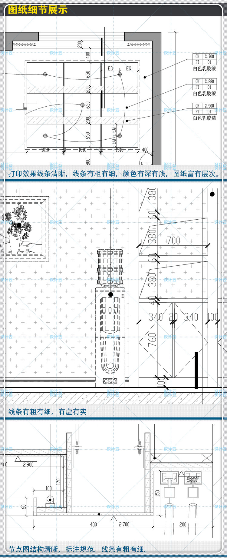 建筑景观AutoCAD基础布局绘图室内设计视频教程施工图绘制教程