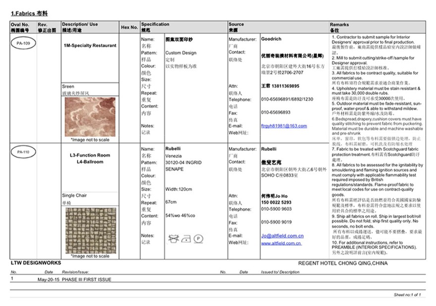 建筑景观69G大小LTW重庆丽晶酒店效果图方案+公区施工图物料+