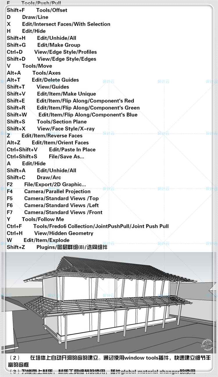 建筑景观大神SU快速出图PS-CAD-Vray-Lumion-Rhino-Grasshopper教程