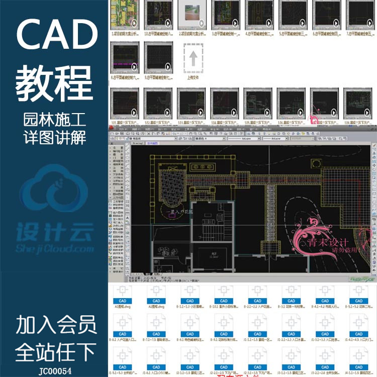 建筑景观园林景观设计教程园林施工图景观建筑规划项目实例教程全套su天