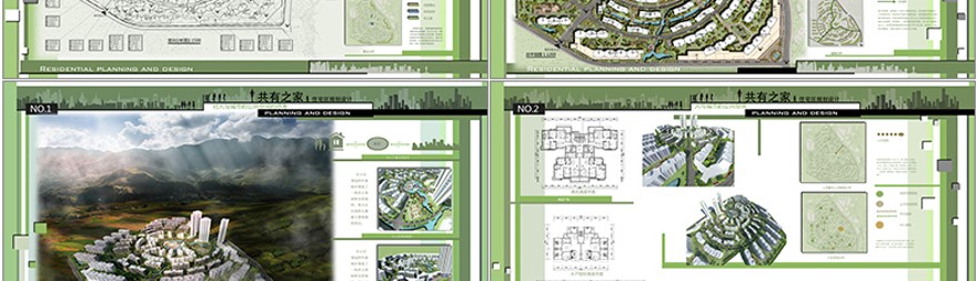 设计资源建筑园林景观环艺答辩图册文本资料集模版PSD排版089