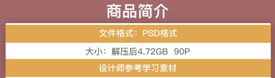 设计资源建筑园林景观环艺答辩图册文本资料集模版PSD排版089