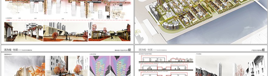 设计资源建筑园林景观环艺答辩图册文本资料集模版PSD排版089