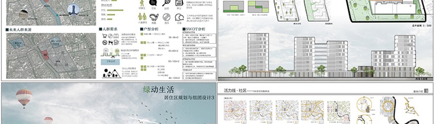 设计资源建筑园林景观环艺答辩图册文本资料集模版PSD排版089