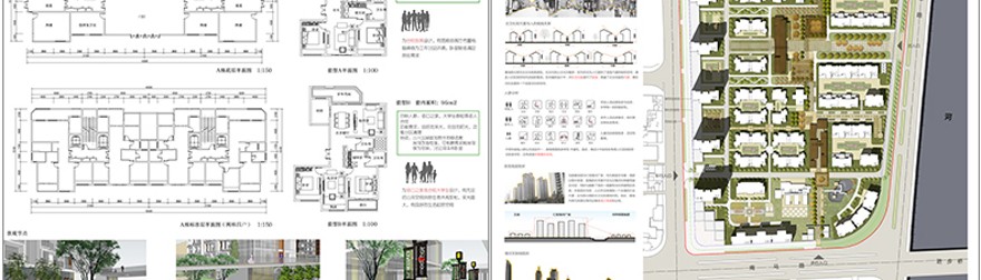 设计资源建筑园林景观环艺答辩图册文本资料集模版PSD排版089