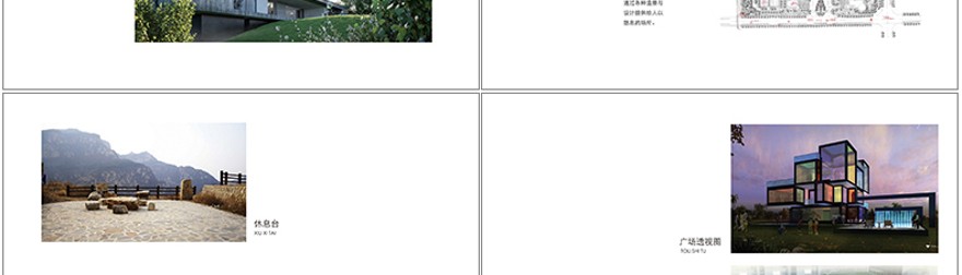 设计资源建筑园林景观环艺答辩图册文本资料集模版PSD排版089