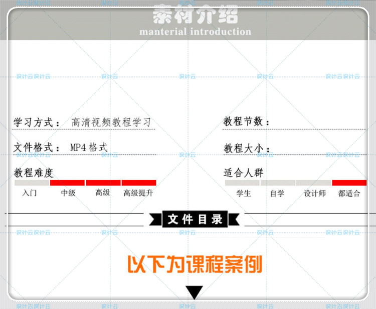 建筑景观sketchup室内软装硬装素材SU前期方案快速表现