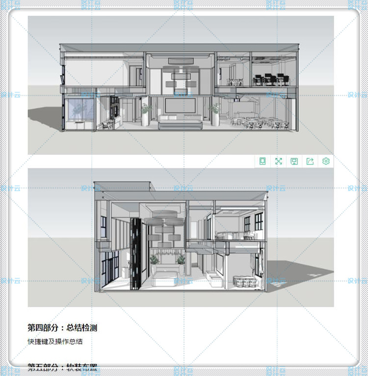 建筑景观sketchup室内软装硬装素材SU前期方案快速表现