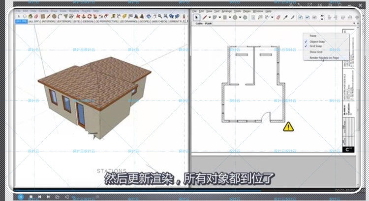 建筑景观SU草图-大师设计素材-视高清频教程室内设计制图Layout施工图教