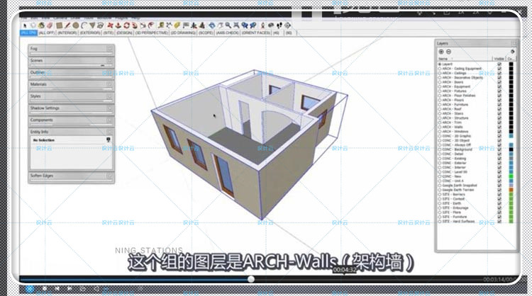 建筑景观SU草图-大师设计素材-视高清频教程室内设计制图Layout施工图教