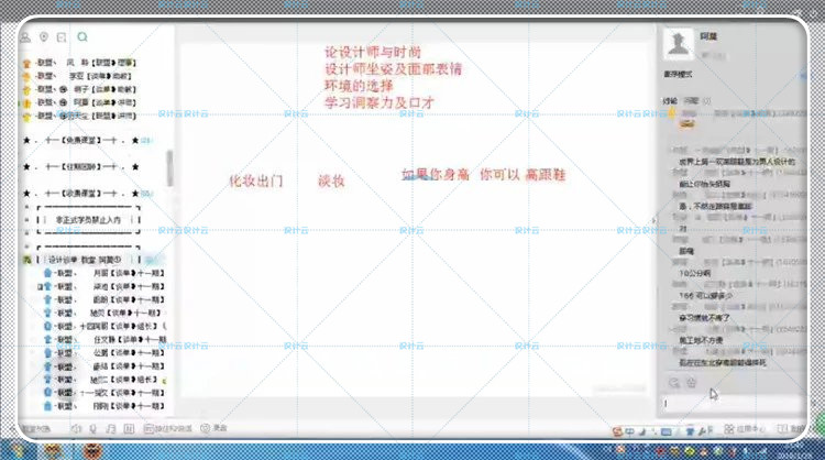 建筑景观年室内设计家装工装快速签单设计师谈单教程视频