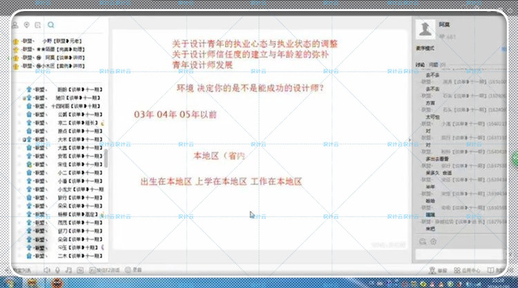 建筑景观年室内设计家装工装快速签单设计师谈单教程视频