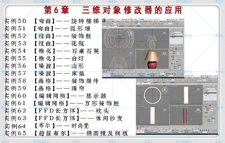 建筑景观PS-CAD教程入门-vray渲染教程3DMAX2012视频教程自学室内