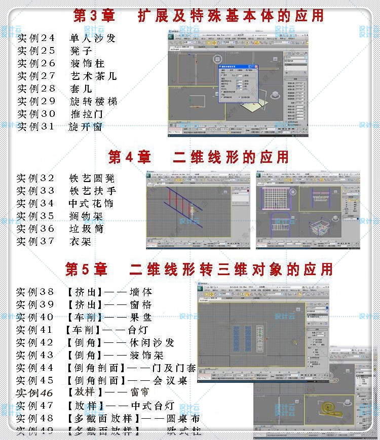 建筑景观PS-CAD教程入门-vray渲染教程3DMAX2012视频教程自学室内