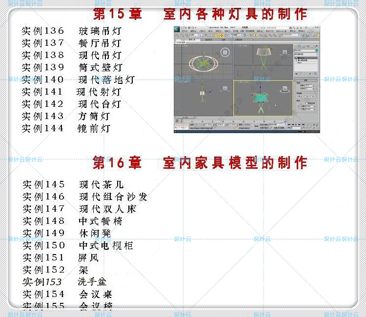 建筑景观PS-CAD教程入门-vray渲染教程3DMAX2012视频教程自学室内